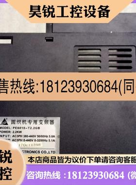 议价:圆织机专用变频器PE6010一T2.2GB,外观