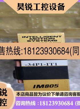 议价:IM805.美国驱动器。实物图片。的没有用过。库存的适用