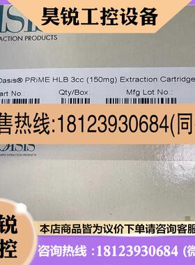 议价:186008717沃特世萃取小柱 固相萃取柱watersHLB小柱 3cc150