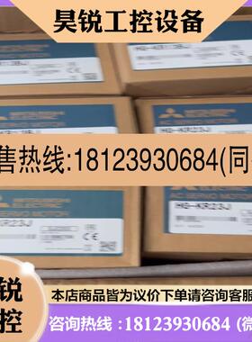 议价:三菱HGKR13BJ伺服电机