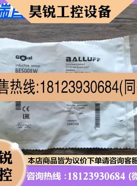 议价:正品 巴鲁夫 BES00EW BES M18ME-POC80B-S04G-003