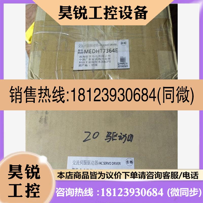 议价:A5驱动器MEDHT7364E  + MDME202GC