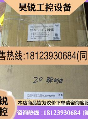 议价:A5驱动器MEDHT7364E  + MDME202GC