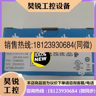 议价 3N2461订货号104 德国西克SICK光电传感器WTB9