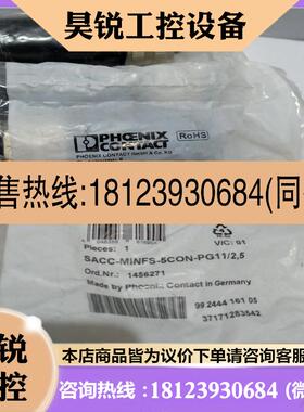 议价:1.连接器SACC-MINFS-5CON-PG1