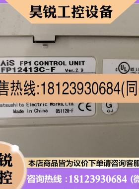 议价:原装PLC FP1-C40 AFP12446/AFP12413C-F/AFP12417B