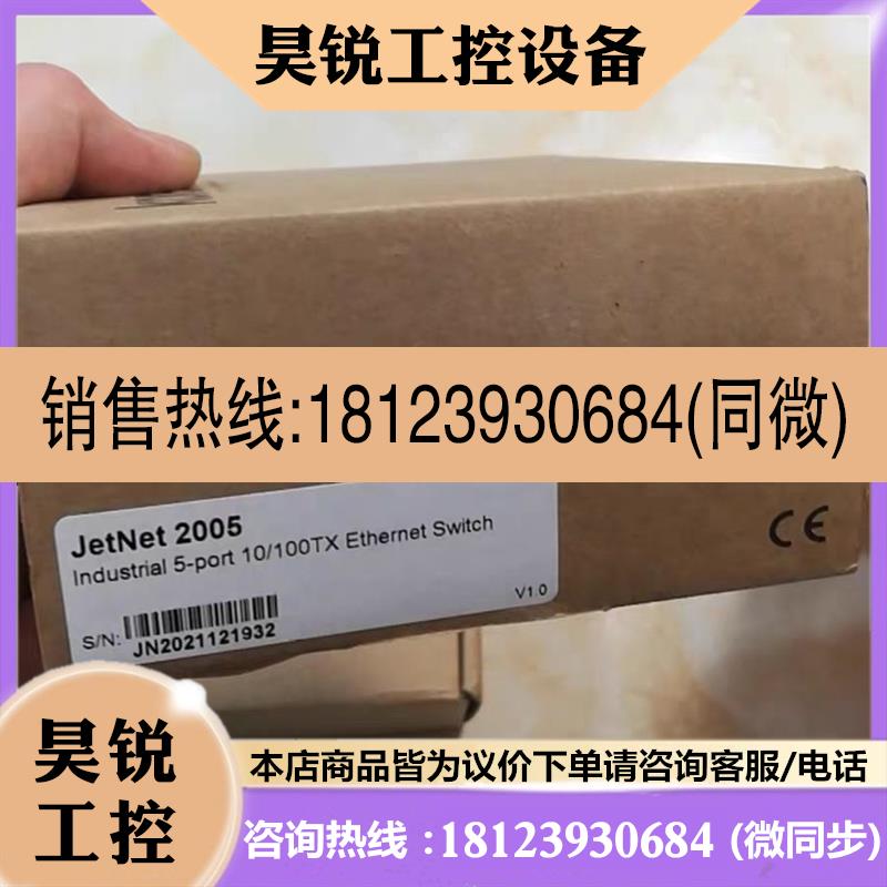 议价:jetnet2005原装工业交换机