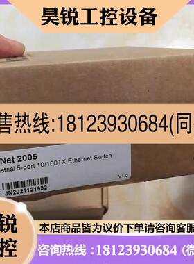 议价:jetnet2005原装工业交换机