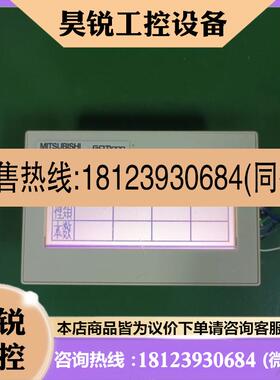 议价:三菱触摸屏GT1020-LWDW