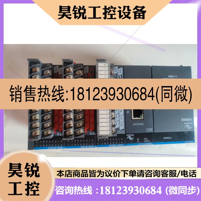 议价:汇川可编程控制器AM600-RTU-ECTA 加扩展模块