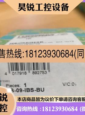 议价:VS-09-IBS-BU 1689284联系客服