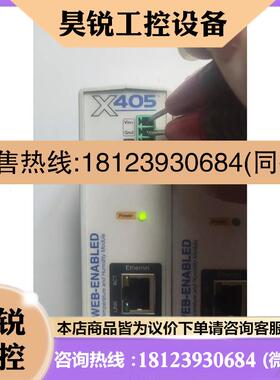 议价:WEB-ENABLEDX-405-I