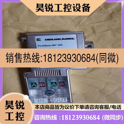 议价:prifibus DP HelukAbel 和柔总线连接器