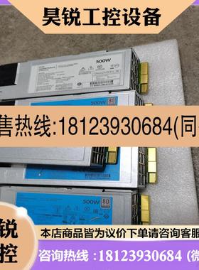 议价:HP G9 500W电源754377-001 723594-