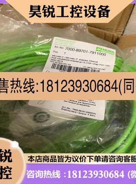 议价:Murr Elektronik 7000-89701-791适用