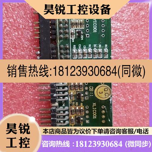议价:JYIC001 XLIC001