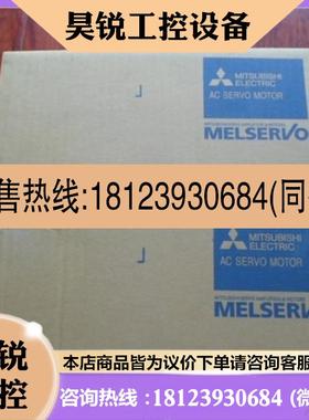 议价:日本三菱伺服电机 HCMFS23B 新品  现货