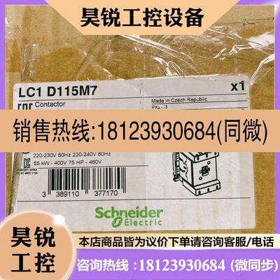 议价:施耐德交流接触器 LC1D115M7 电压220V 正品