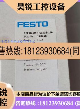 议价:原装正品费斯托 FESTO 电磁阀  CPE18-M1H-53GS-14 170248