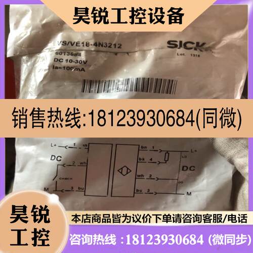 议价:VSVE18-4N3212 SICK对射光电传感器