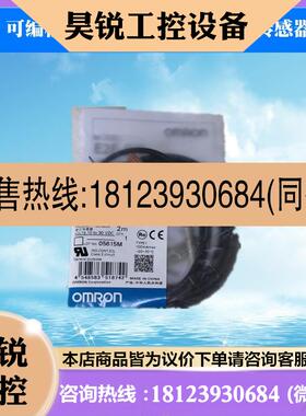 议价:接近开关传感器E2EC05S01WCC1 2M原装正品