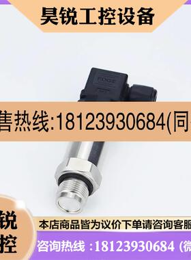 议价:品PTP703WPTP703TCP-HOBST6600-EBBLH607P20P21压力传感器