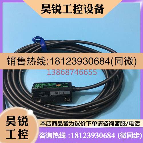 议价:竹中光电传感器漫反射感应器GS20SN 质量保证GS20S