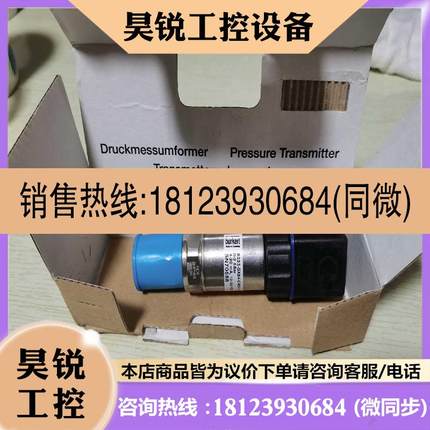 议价:德国进口正品宝德压力感应器8323  SN70588,适用