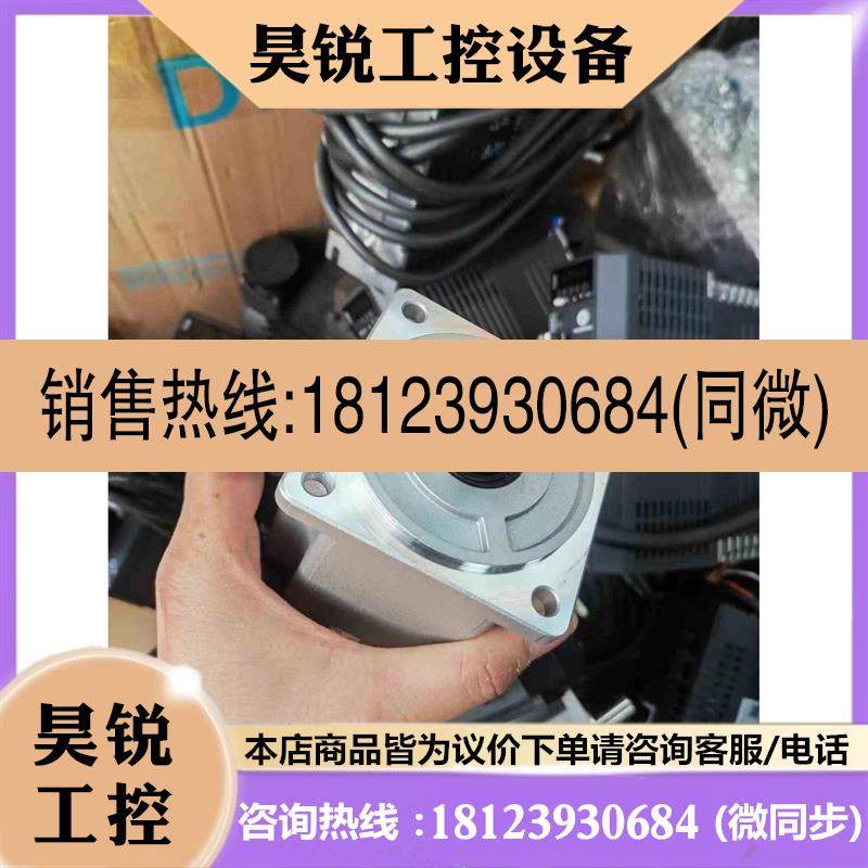 议价:雷塞750W伺服电机,驱动L7-750-DK,电机ACM2-