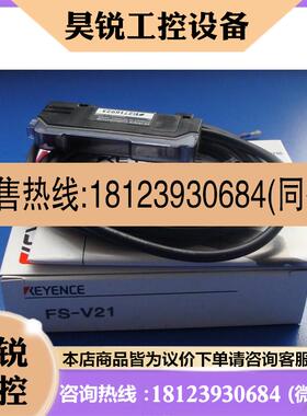 议价:器现货低E价  KYENCE光放大FS-V20R 全纤新正品