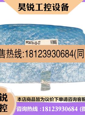 议价:现货日本正品原包装 SMC 流量开关 PF2A721-03-27 非高防非
