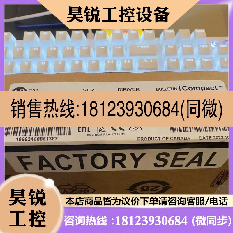 议价:现货 1769-OF8V 电源模块 AB控制器PLCab现货器 1769OF8V