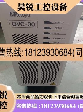 议价:三丰mitutoyo  QVC30正常使用