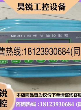 议价:明锐电气  MRBT照明节能控制器适用