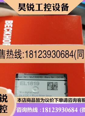 议价:BECKHOFF倍福EL1819模块