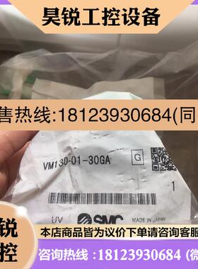 议价:SMC机械阀VM130-01-30GA,正品,日本制造.