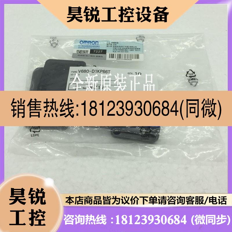 议价:原装正品V680-D1KP66MT A60 HS63-W HAM91 D1kp66T