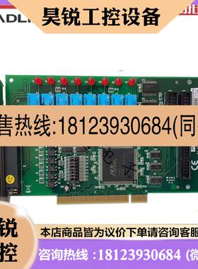 议价:凌华 PCI-7250/7251 8通道继电器输出和8通道隔离数字输入