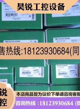 议价:TM3AM6 TM3AQ2 TM3DQ16R/TM3AQ4//TM3TI4/TM3DI32K/TM3DI16