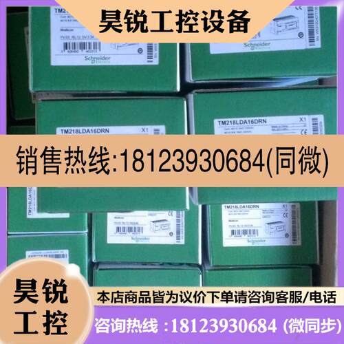 议价:TM3AM6 TM3AQ2 TM3DQ16R/TM3AQ4//TM3TI4/TM3DI32K/TM3DI16