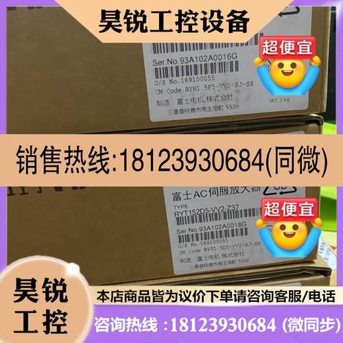 议价:RYT152D5-VV2-Z37,富士伺服驱动器,可开发