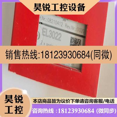 议价:BECKHOFF EL3022 EL9570  EL7342