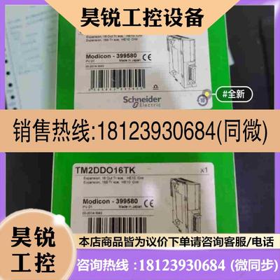 议价:施耐德模块TM2DDO16TK   拍前