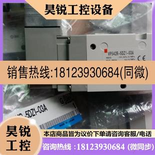 5DZ1 议价 VP542R VPA344R 03A现货 SMC