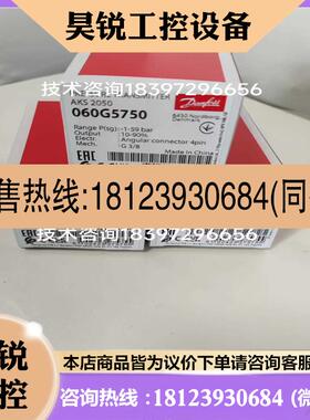 议价:AKS2050060G5750丹佛斯压力传感器适用于CO适用