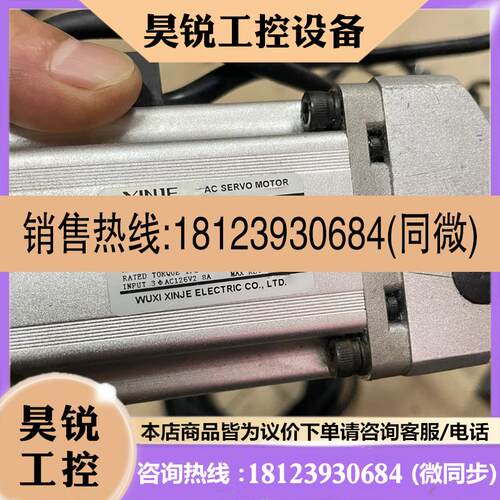 议价:,信捷400W伺服驱动HPRT-20P4两套