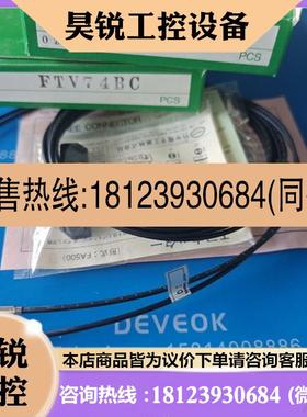 议价:现货 TAKEX竹中光纤传感器FTV74BC