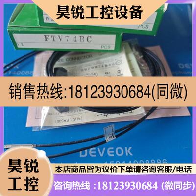 议价:现货 TAKEX竹中光纤传感器FTV74BC