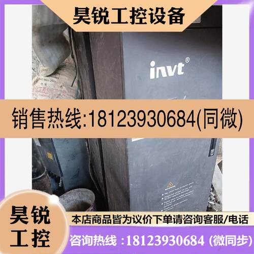 议价:英威腾变频器CHF100一132G/160P一4132Kw咨询