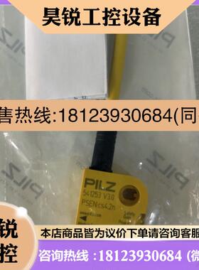 议价:皮尔兹订货号541253原装正品